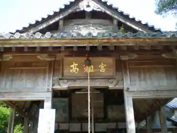高祖神社の本殿・本堂