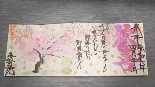 法岩院(千葉県)