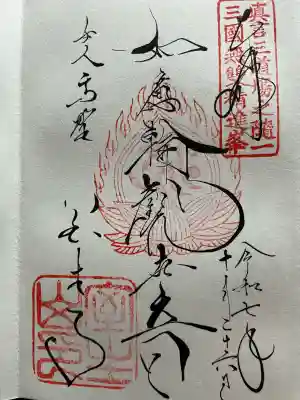 室生寺(奈良県)