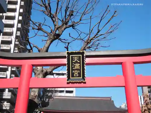 成子天神社の鳥居