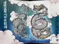 浦幌神社・乳神神社の御朱印