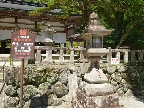 丹生川上神社（中社）(奈良県)
