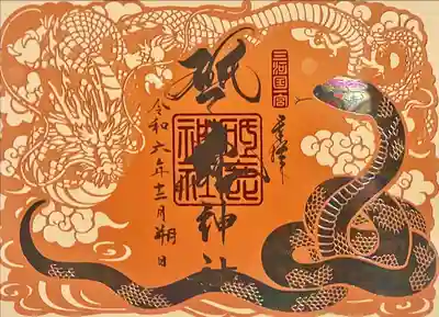 砥鹿神社（里宮）(愛知県)