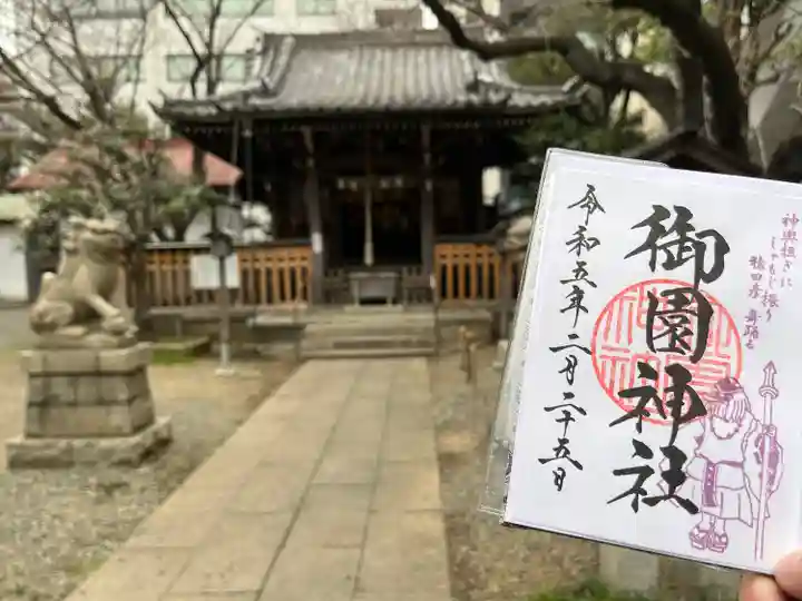 御園神社(東京都)