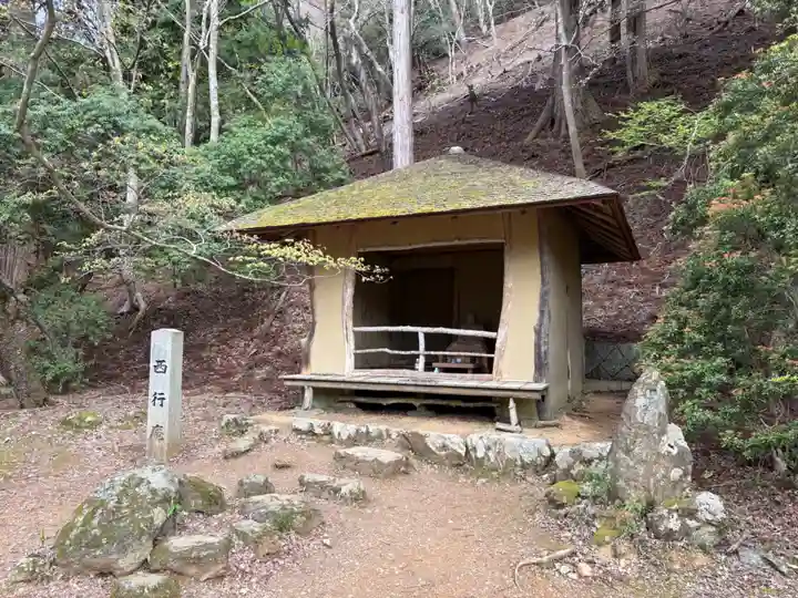 西行庵(吉野町)(奈良県)