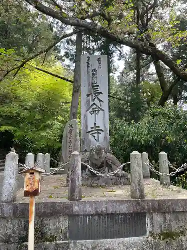 長命寺(滋賀県)