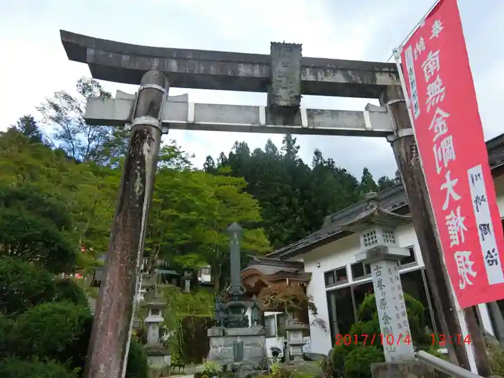 金剛山瑞峯寺(金剛不動尊) (栃木県)