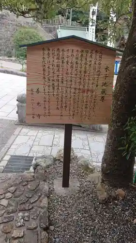 岐阜善光寺の歴史