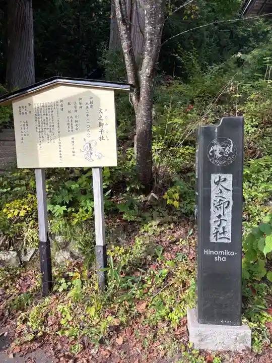 戸隠神社火之御子社(長野県)