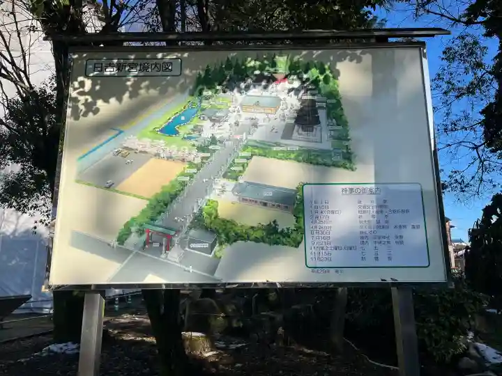 日吉神社の{uncategorized: "未分類", other: "その他", undefined: "問題あり", building: "その他建物", grave: "お墓", sacred_gate: "鳥居", guardian: "狛犬", statue: "像", buddha: "仏像", history: "歴史", nature: "自然", garden: "庭園", animal: "動物", pagoda: "塔", temizu: "手水舎", mountain_gate: "山門・神門", sanctuary: "本殿・本堂", subordinate: "末社・摂社", art: "芸術", scenery: "景色", jizo: "地蔵", ema: "絵馬", goshuin: "御朱印", omikuji: "おみくじ", items: "授与品その他", amulet: "お守り", goshuincho: "御朱印帳", eats: "食事", festival: "お祭り", votive_dance: "神楽", shichigosan: "七五三参", wedding: "結婚式", experience: "体験その他", initially: "初詣", around: "周辺", anti_infection: "感染症対策"}