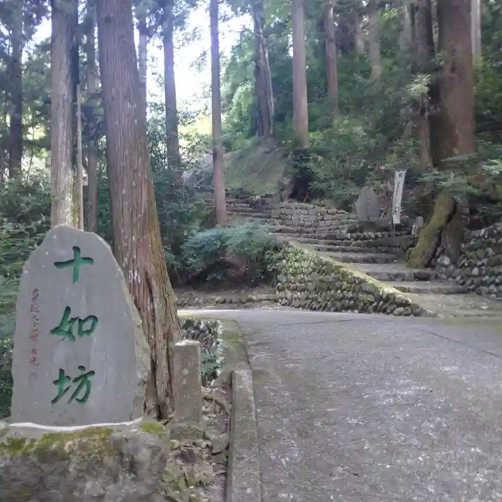 日蓮宗 総本山 塔頭 定林坊(じょうりんぼう)(山梨県)