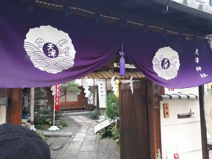 天津神社(京都府)