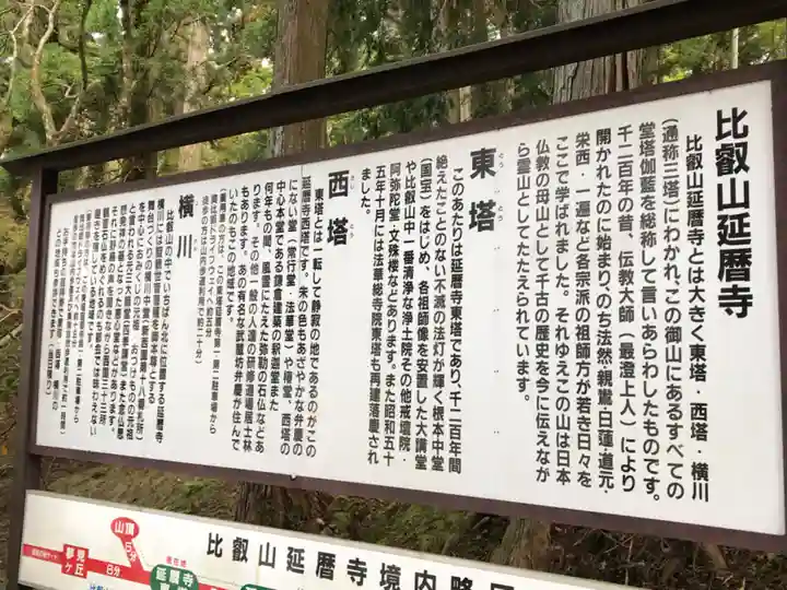 延暦寺 根本中堂(滋賀県)