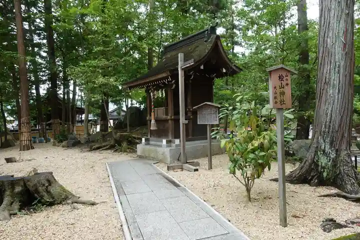 建部大社の末社・摂社