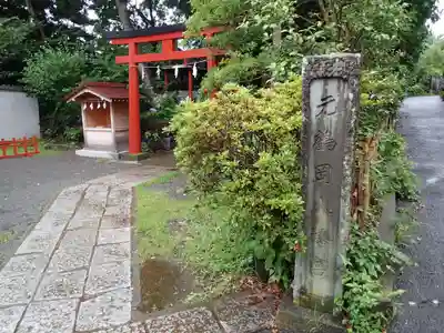 由比若宮（元鶴岡八幡宮）のその他建物
