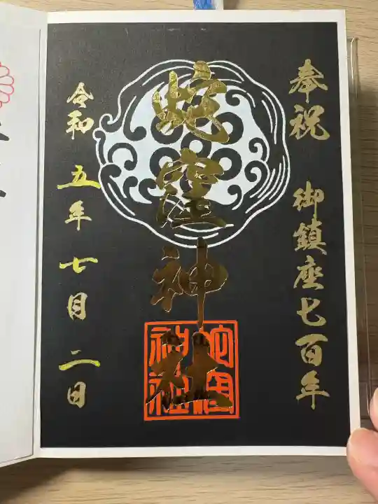 蛇窪神社(東京都)