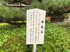 砥鹿神社（里宮）の歴史