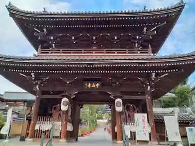 中山寺(兵庫県)
