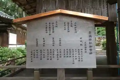 登彌神社のその他建物