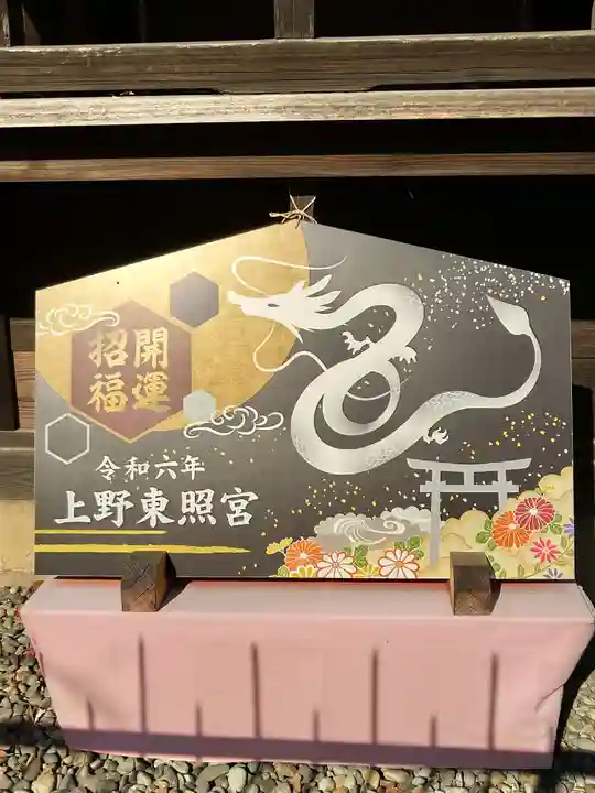 上野東照宮(東京都)