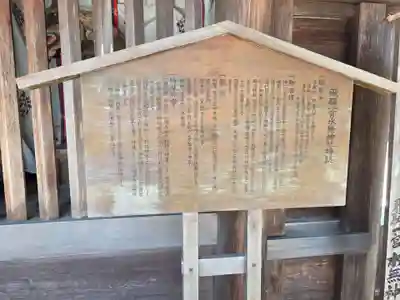 飛驒一宮水無神社(岐阜県)