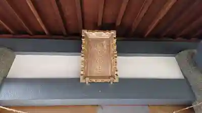 高尾山穂見神社のその他建物