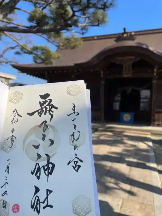舞子六神社/まいこむの宮(兵庫県)