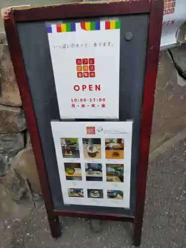 普賢寺の山門・神門