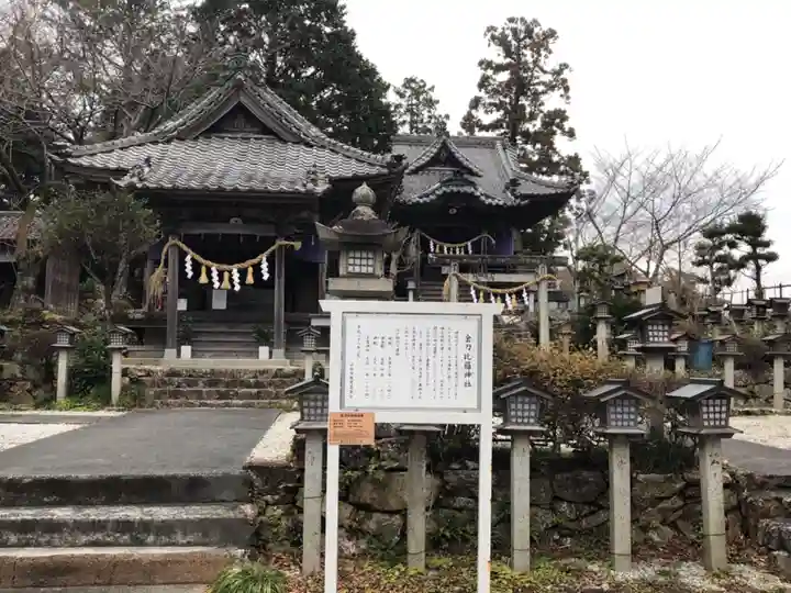 金刀比羅神社の本殿・本堂