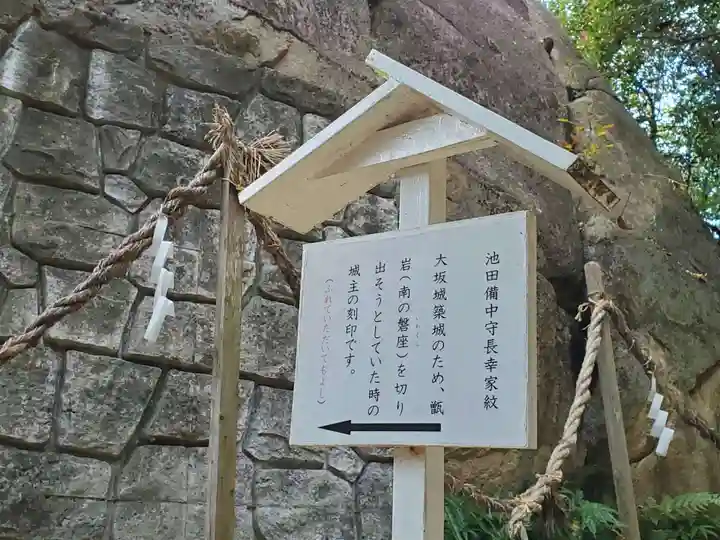 越木岩神社のその他建物