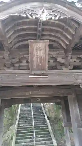 願成就寺の山門