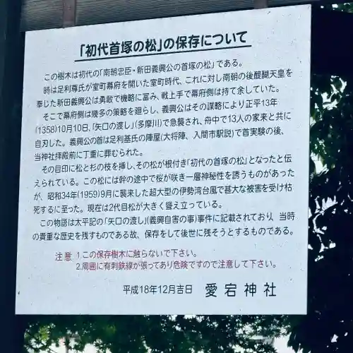 愛宕神社(埼玉県)