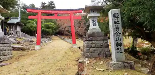 金華山黄金山神社の鳥居