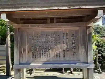 伊勢神宮内宮（皇大神宮）(三重県)