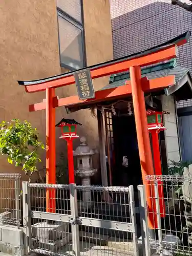 飯澄稲荷神社の本殿・本堂