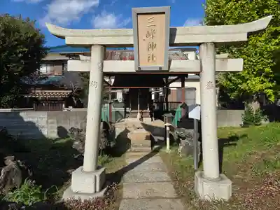 豊受神社(千葉県)