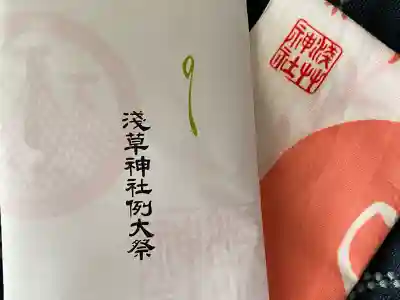 浅草神社の授与品その他