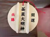 射楯兵主神社(鹿児島県)