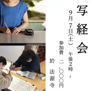 道具は全てこちらで用意するので手ぶらで参加できます。
どなたでも参加できますので、お気軽にお越しください。
申し込みはコメントかメッセージください。
日 時 9月7日(日)14時〜
場 所 法源寺(南アルプス市十五所110)
参加費 2,000円
お申し込みは前日までにメールにてお願いいたします。
contact@hougenji.or.jp