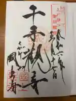 国上寺の{uncategorized: "未分類", other: "その他", undefined: "問題あり", building: "その他建物", grave: "お墓", sacred_gate: "鳥居", guardian: "狛犬", statue: "像", buddha: "仏像", history: "歴史", nature: "自然", garden: "庭園", animal: "動物", pagoda: "塔", temizu: "手水舎", mountain_gate: "山門・神門", sanctuary: "本殿・本堂", subordinate: "末社・摂社", art: "芸術", scenery: "景色", jizo: "地蔵", ema: "絵馬", goshuin: "御朱印", omikuji: "おみくじ", items: "授与品その他", amulet: "お守り", goshuincho: "御朱印帳", eats: "食事", festival: "お祭り", votive_dance: "神楽", shichigosan: "七五三参", wedding: "結婚式", experience: "体験その他", initially: "初詣", around: "周辺", anti_infection: "感染症対策"}