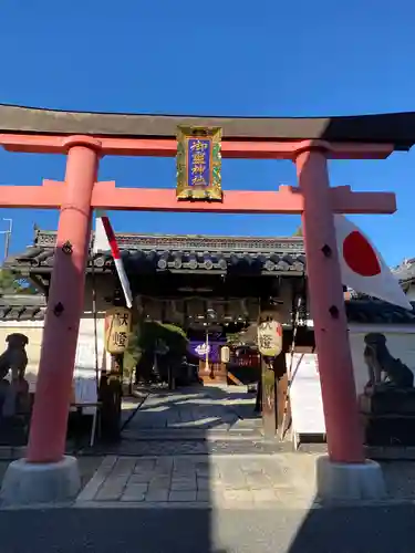 御霊神社の鳥居