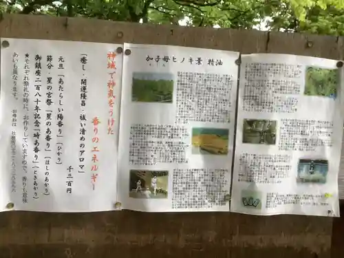 五社宮のその他建物