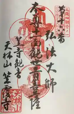 名古屋廿一大師