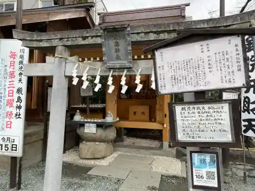 厳島神社（川越熊野神社境内）の{uncategorized: "未分類", other: "その他", undefined: "問題あり", building: "その他建物", grave: "お墓", sacred_gate: "鳥居", guardian: "狛犬", statue: "像", buddha: "仏像", history: "歴史", nature: "自然", garden: "庭園", animal: "動物", pagoda: "塔", temizu: "手水舎", mountain_gate: "山門・神門", sanctuary: "本殿・本堂", subordinate: "末社・摂社", art: "芸術", scenery: "景色", jizo: "地蔵", ema: "絵馬", goshuin: "御朱印", omikuji: "おみくじ", items: "授与品その他", amulet: "お守り", goshuincho: "御朱印帳", eats: "食事", festival: "お祭り", votive_dance: "神楽", shichigosan: "七五三参", wedding: "結婚式", experience: "体験その他", initially: "初詣", around: "周辺", anti_infection: "感染症対策"}