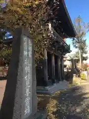 本龍寺(北海道)