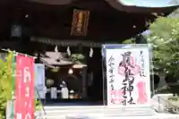 三津厳島神社の山門・神門