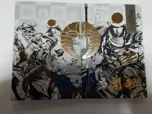 多聞寺の御朱印帳2024-01-07 00:00:00 +0900