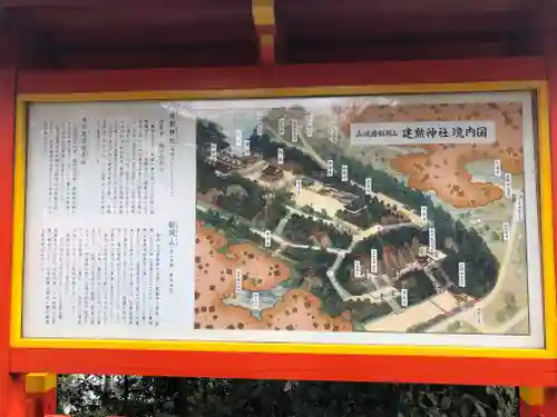 建勲神社のその他建物