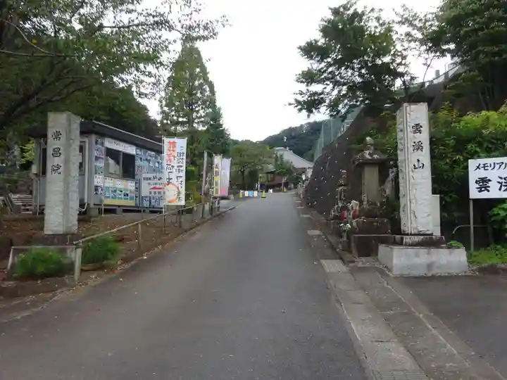 常昌院のその他建物