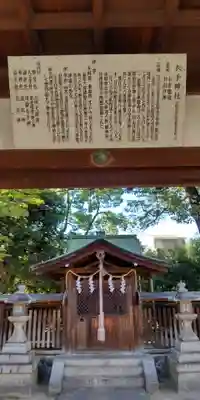 衣手神社(京都府)